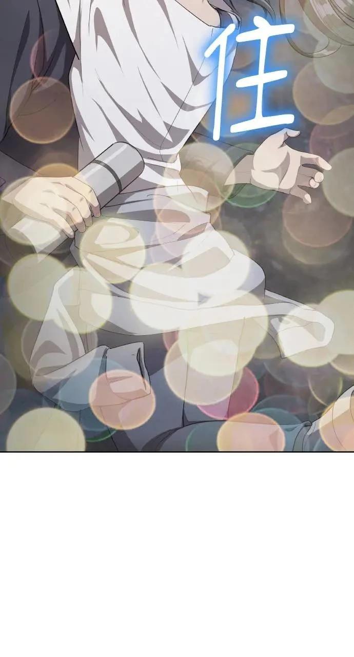🍜异世界姜主厨 第41话 第32页