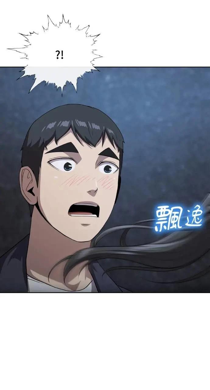 🍜异世界姜主厨 第41话 第33页