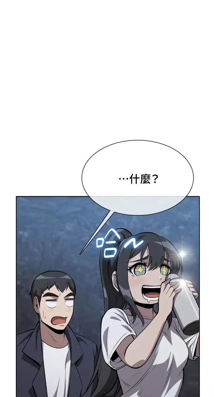 🍜异世界姜主厨 第41话 第34页