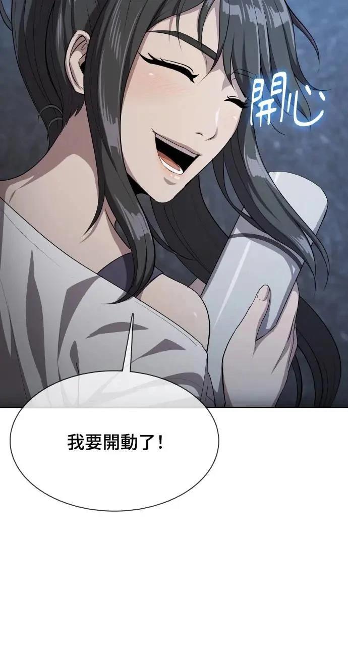 🍜异世界姜主厨 第41话 第36页
