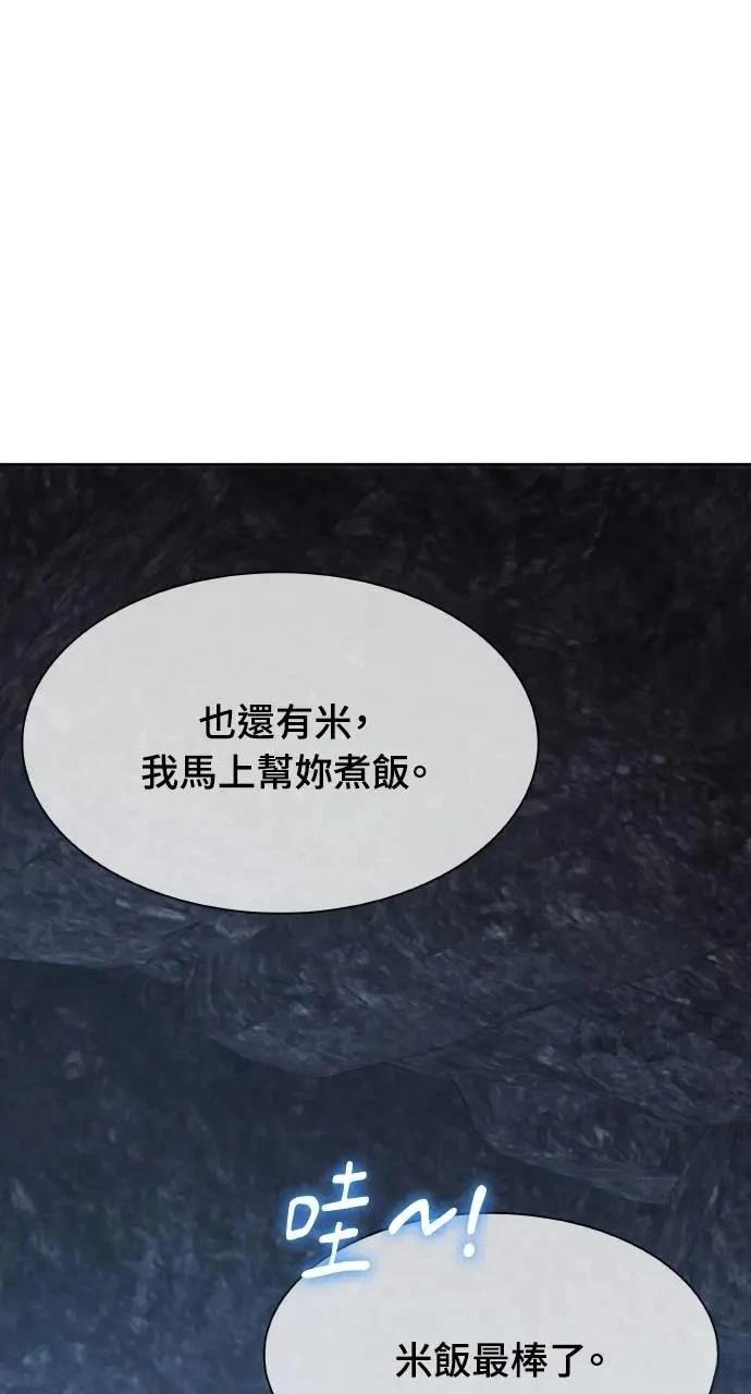 🍜异世界姜主厨 第41话 第38页