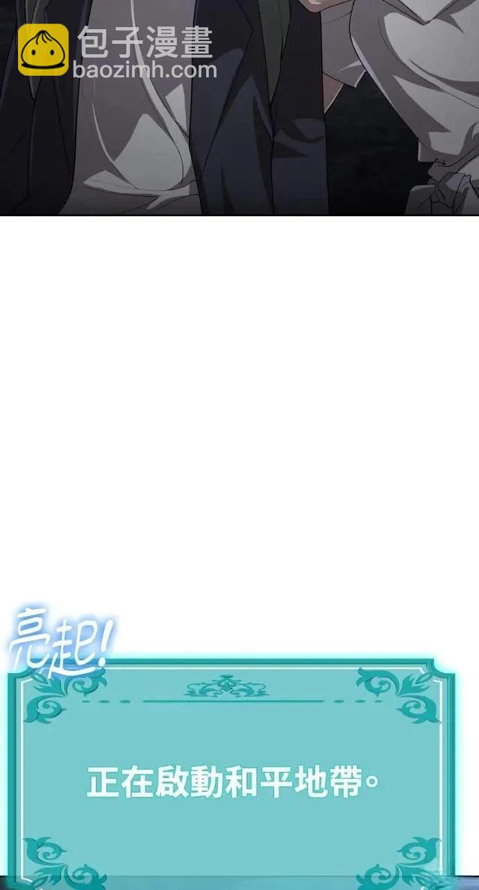 🍜异世界姜主厨 第41话 第4页
