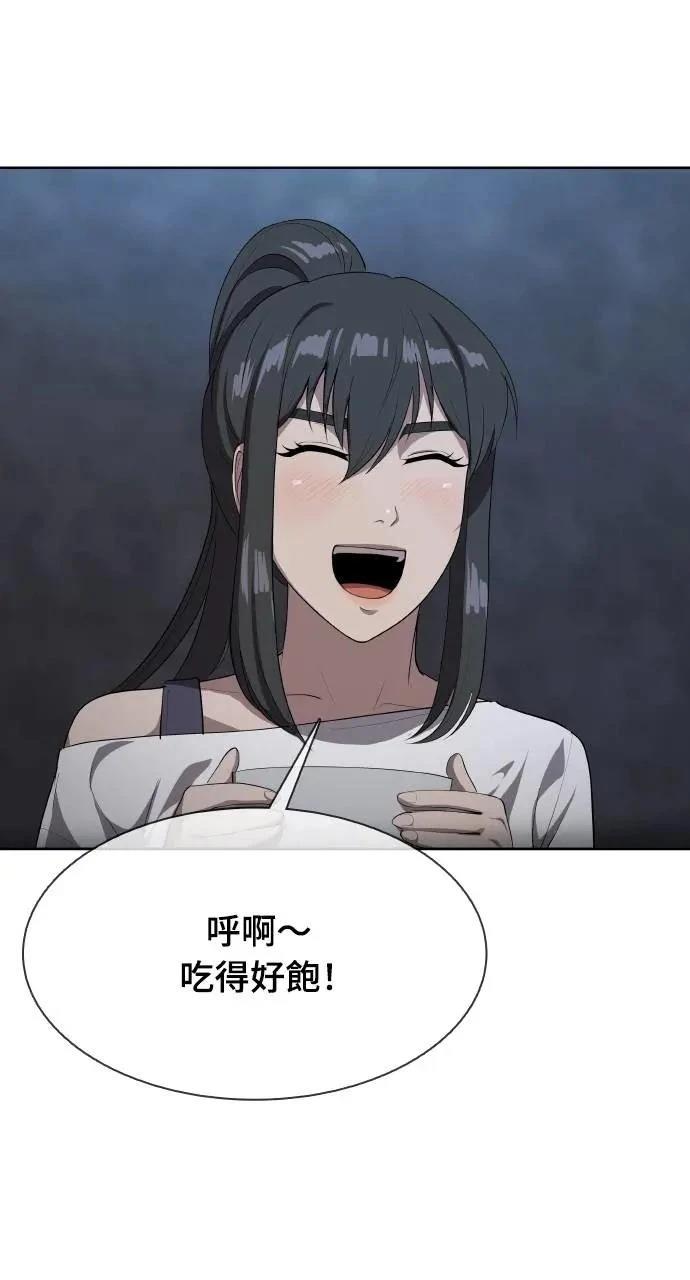 🍜异世界姜主厨 第41话 第40页