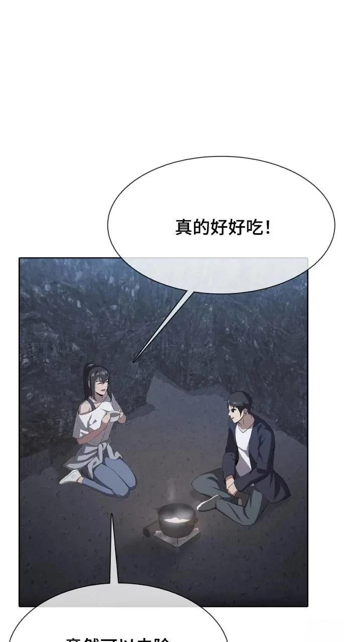 🍜异世界姜主厨 第41话 第41页