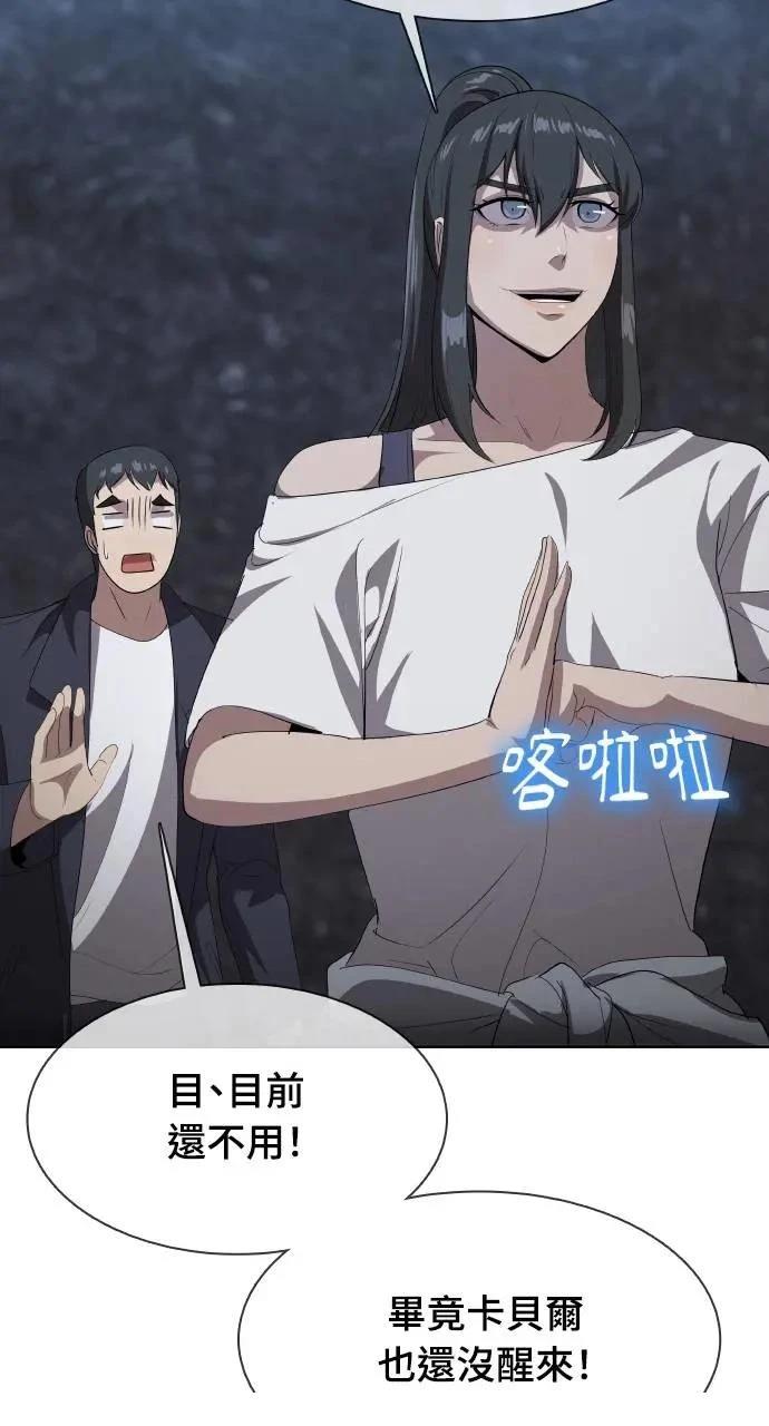 🍜异世界姜主厨 第41话 第44页