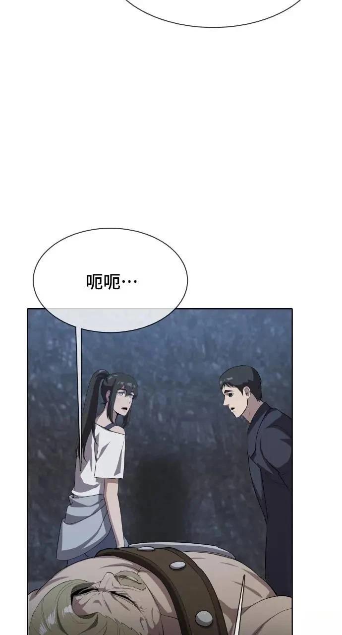 🍜异世界姜主厨 第41话 第45页