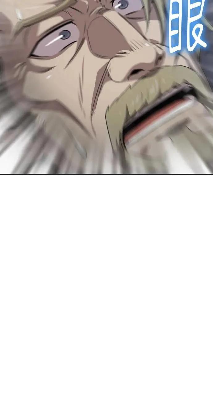 🍜异世界姜主厨 第41话 第47页