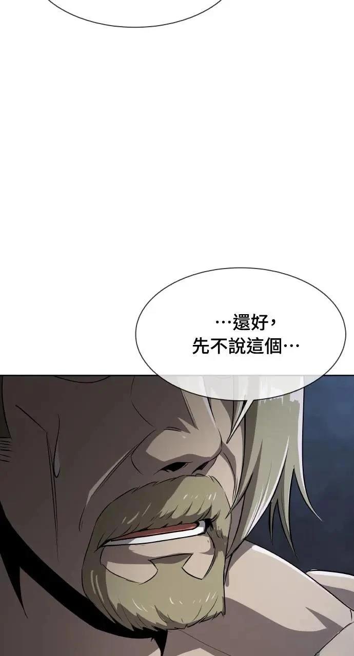 🍜异世界姜主厨 第41话 第49页