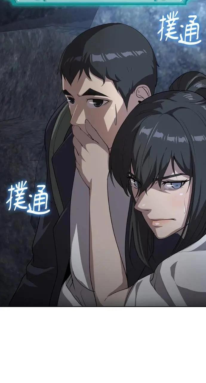 🍜异世界姜主厨 第41话 第5页
