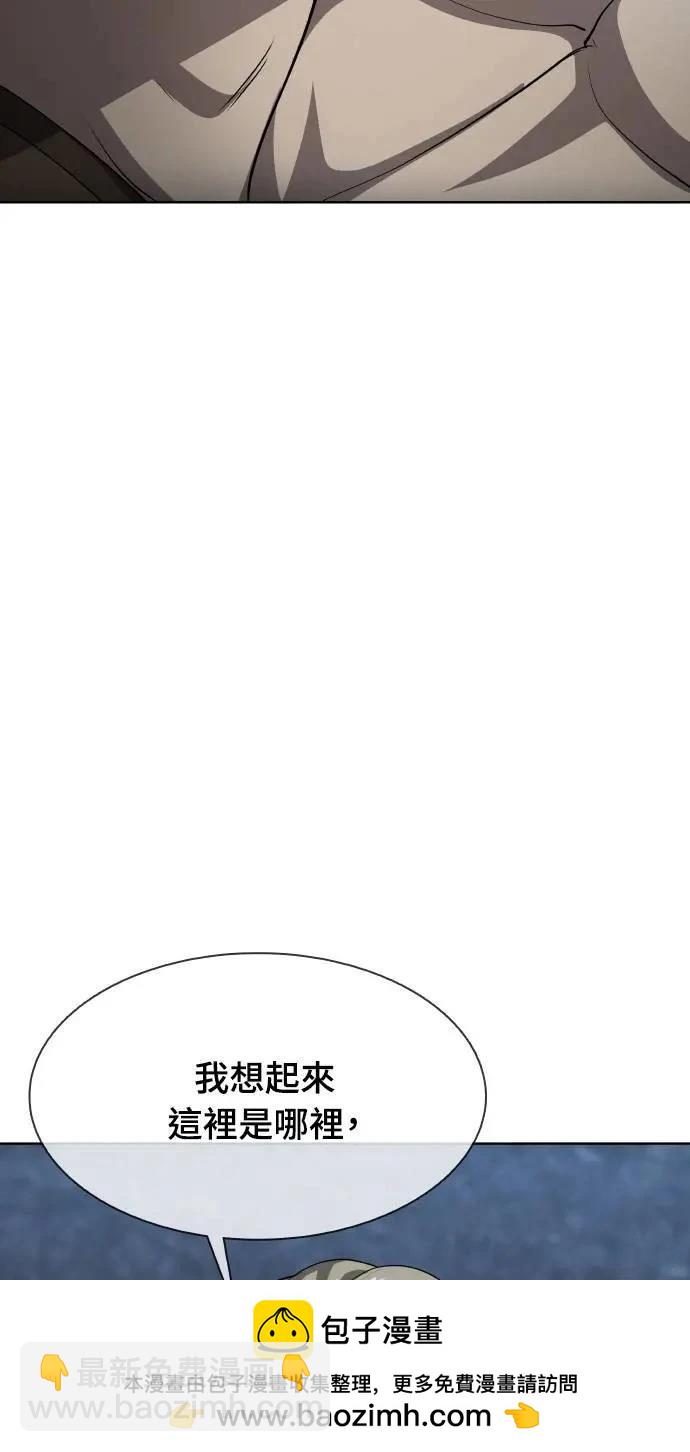 🍜异世界姜主厨 第41话 第50页