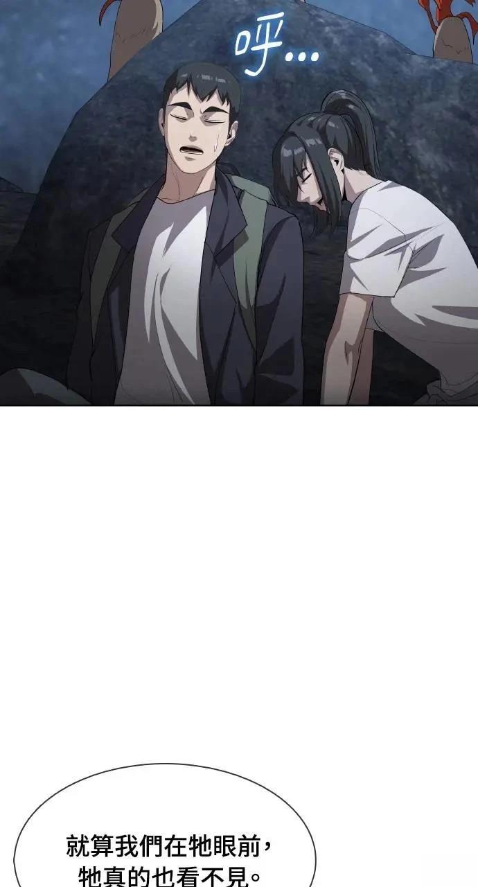 🍜异世界姜主厨 第41话 第8页