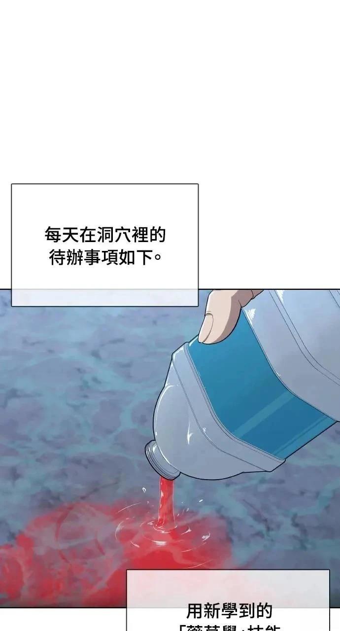 🍜异世界姜主厨 第42话 第1页
