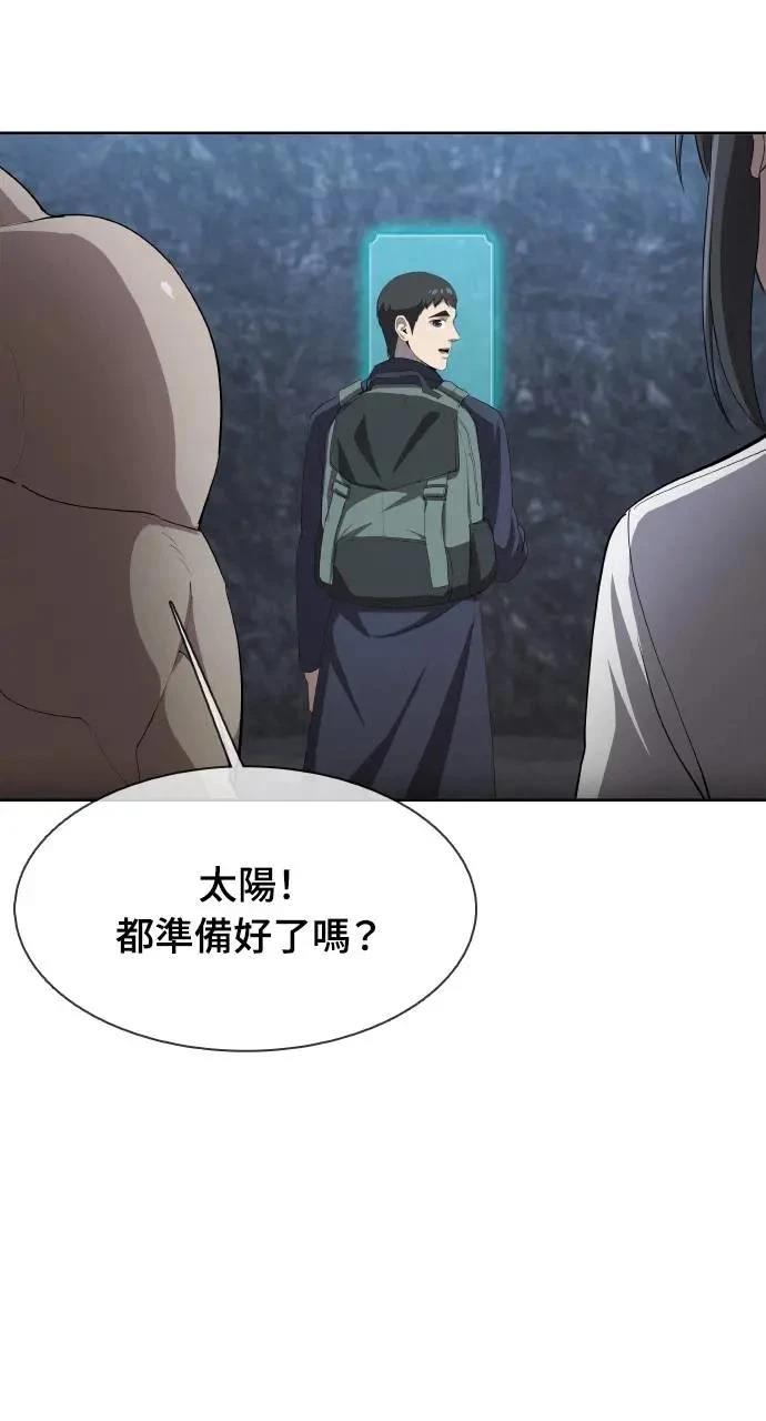 🍜异世界姜主厨 第42话 第10页