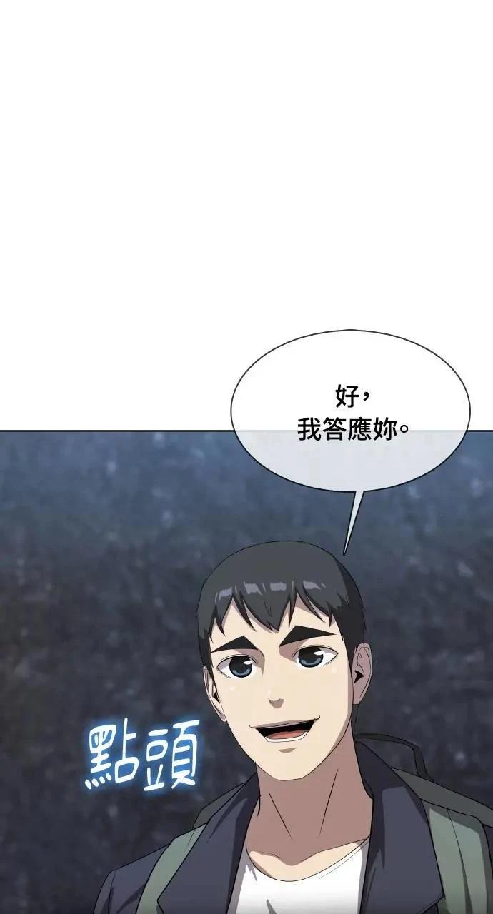 🍜异世界姜主厨 第42话 第14页