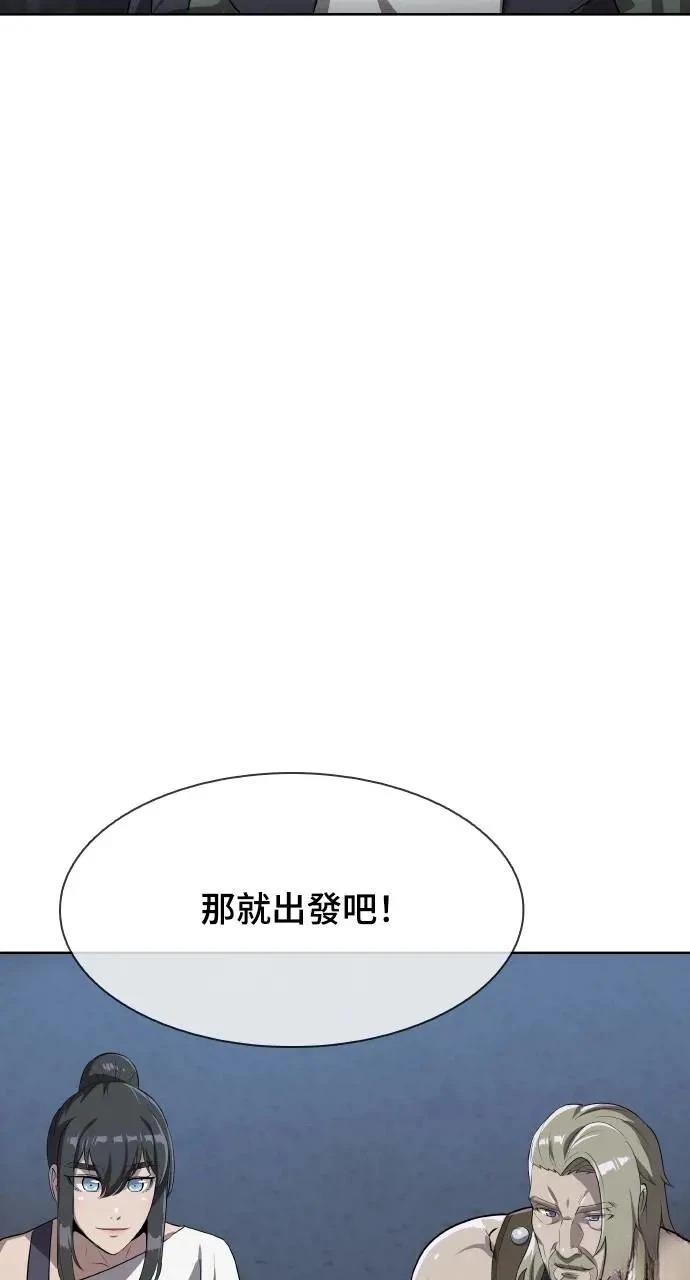 🍜异世界姜主厨 第42话 第15页