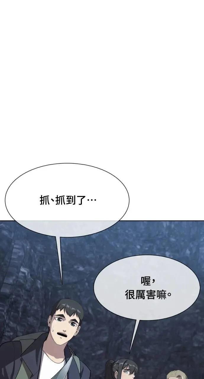 🍜异世界姜主厨 第42话 第21页