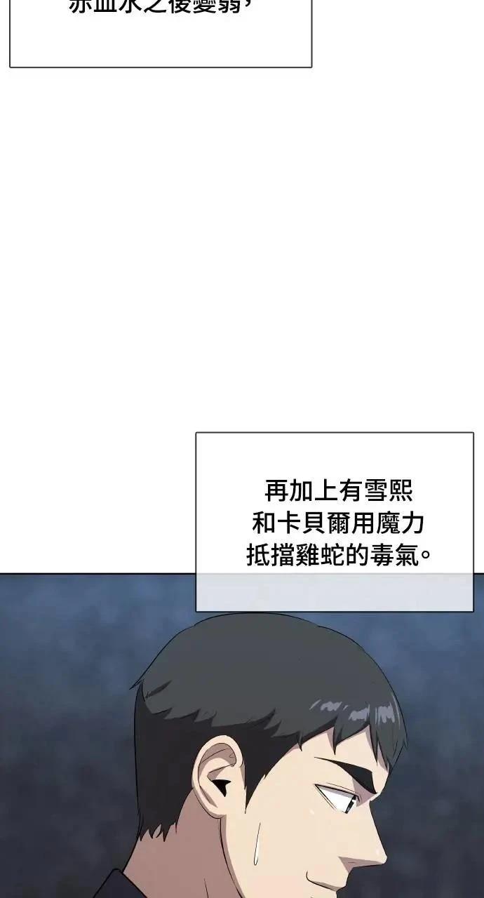 🍜异世界姜主厨 第42话 第24页