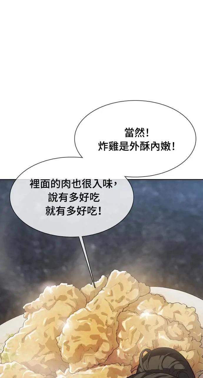 🍜异世界姜主厨 第42话 第27页
