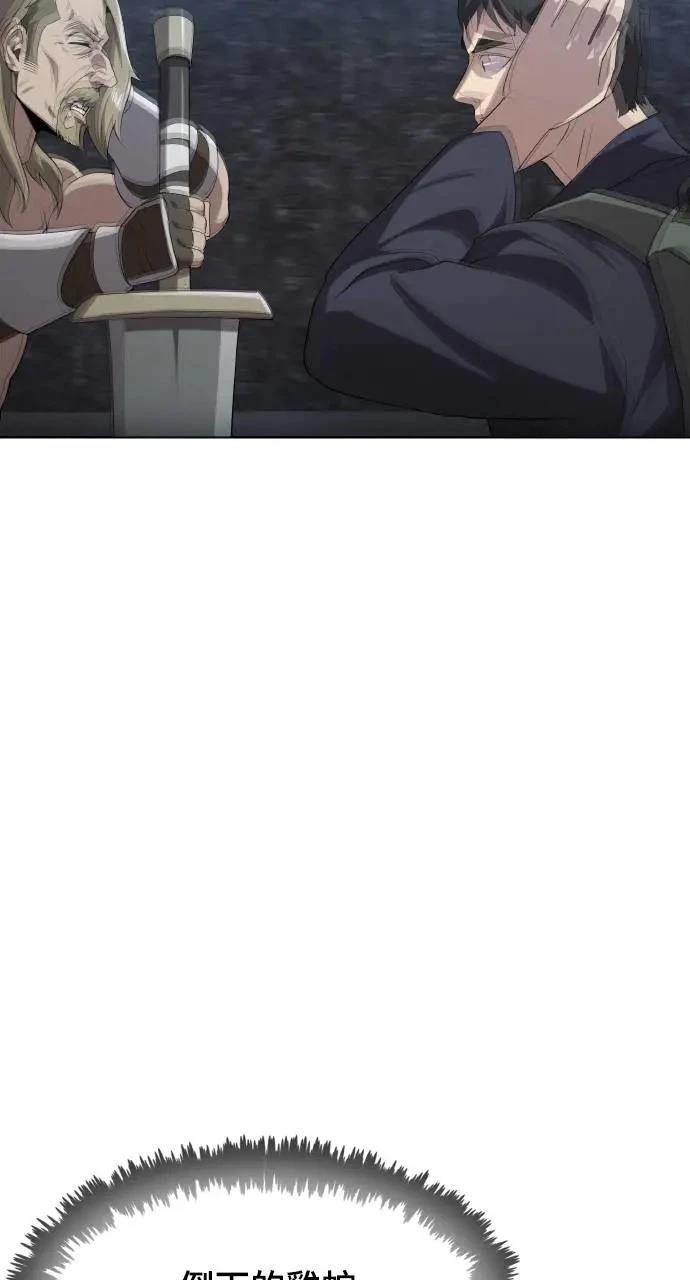 🍜异世界姜主厨 第42话 第36页