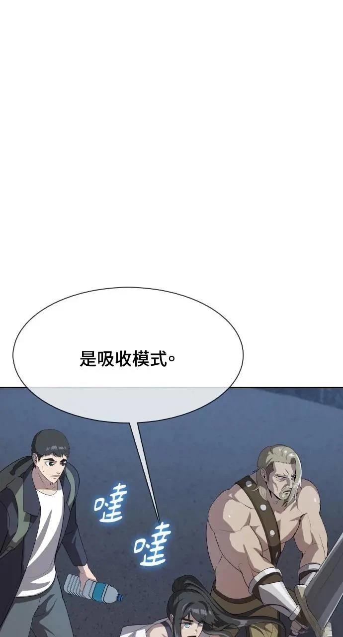 🍜异世界姜主厨 第42话 第42页