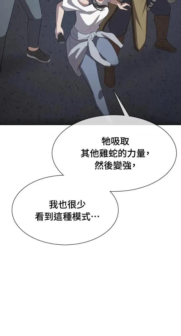 🍜异世界姜主厨 第42话 第43页