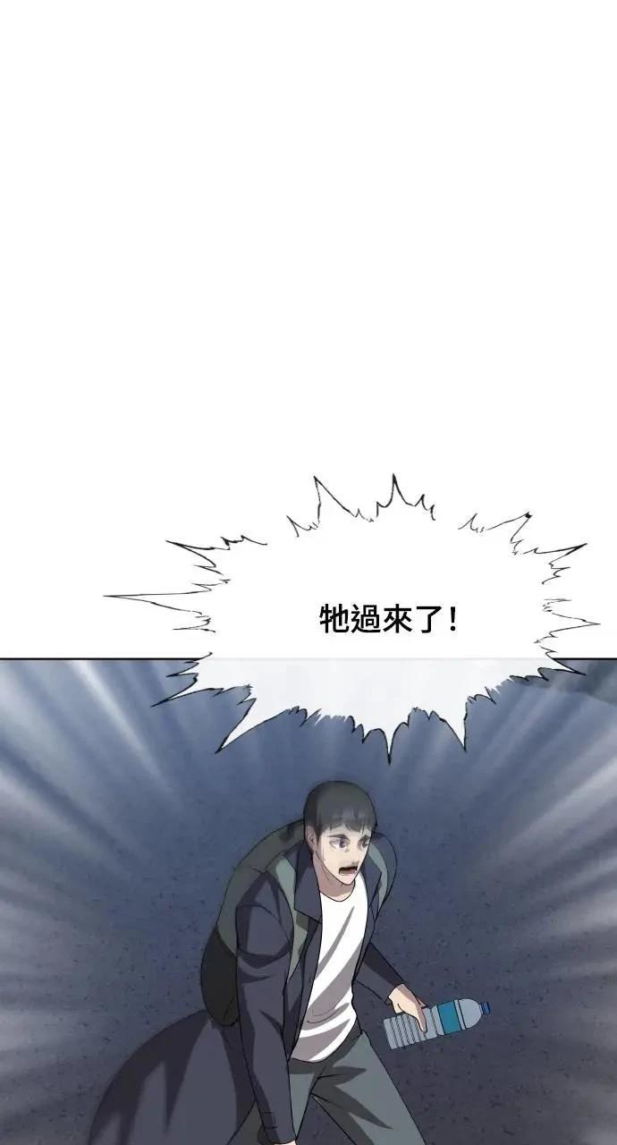 🍜异世界姜主厨 第42话 第45页