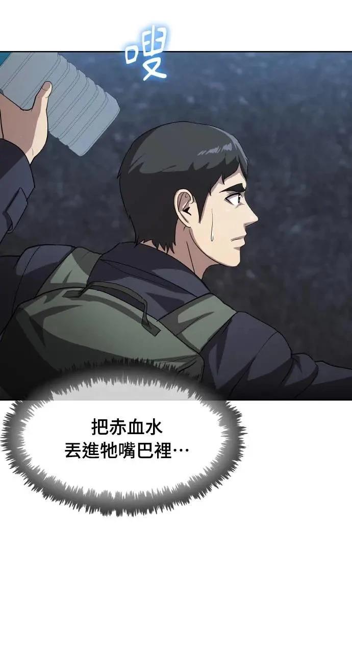 🍜异世界姜主厨 第42话 第47页