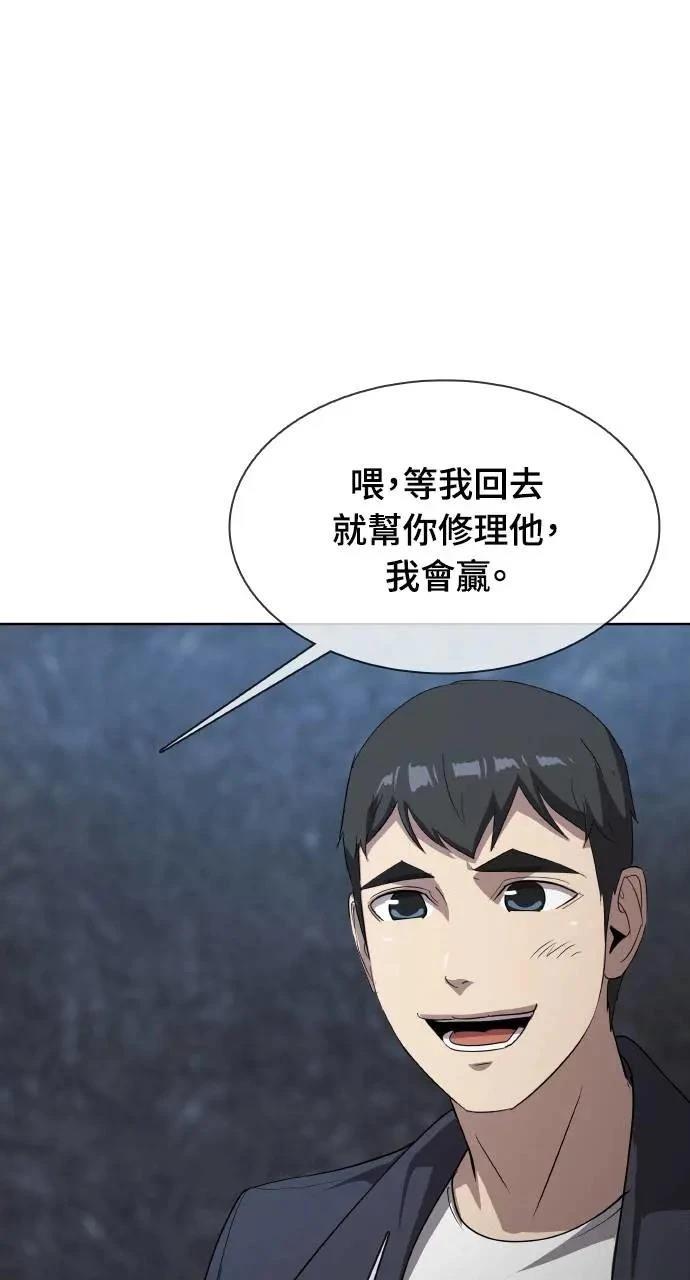 🍜异世界姜主厨 第42话 第5页