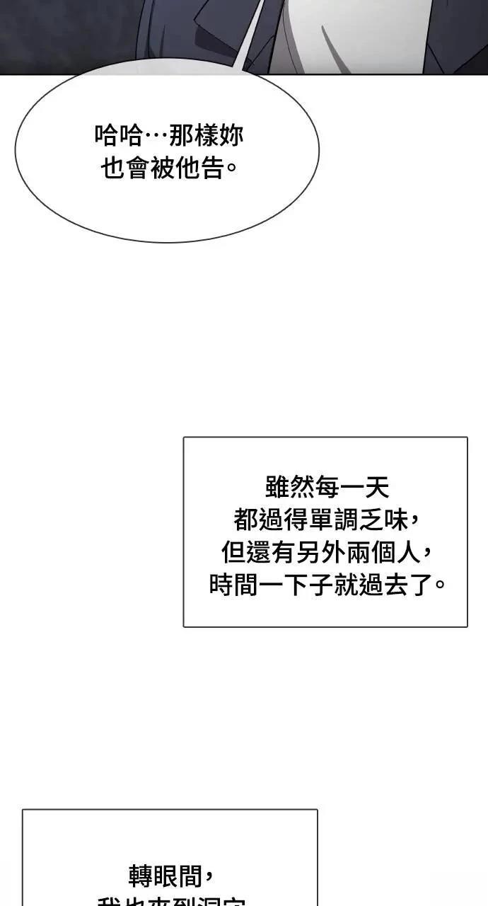 🍜异世界姜主厨 第42话 第6页