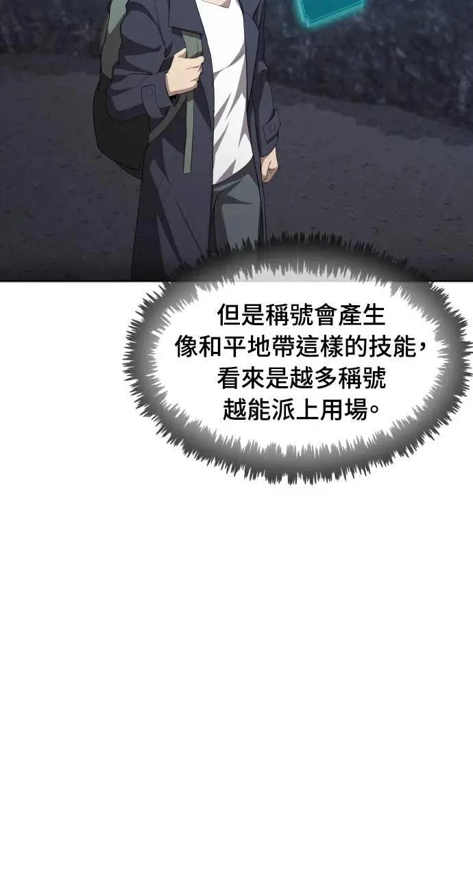 🍜异世界姜主厨 第42话 第9页