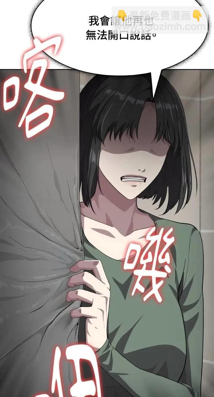 🍜异世界姜主厨 第44话 第11页