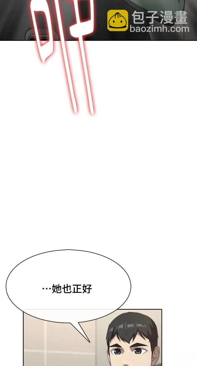 🍜异世界姜主厨 第44话 第12页