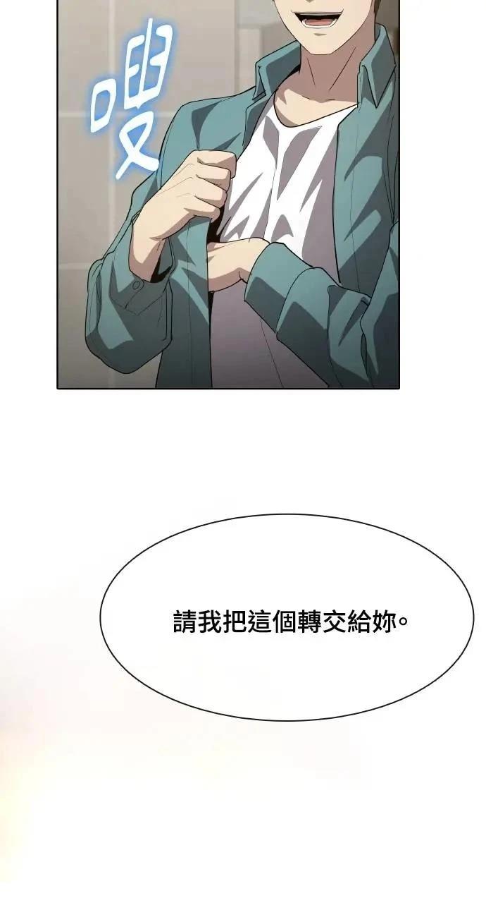 🍜异世界姜主厨 第44话 第13页