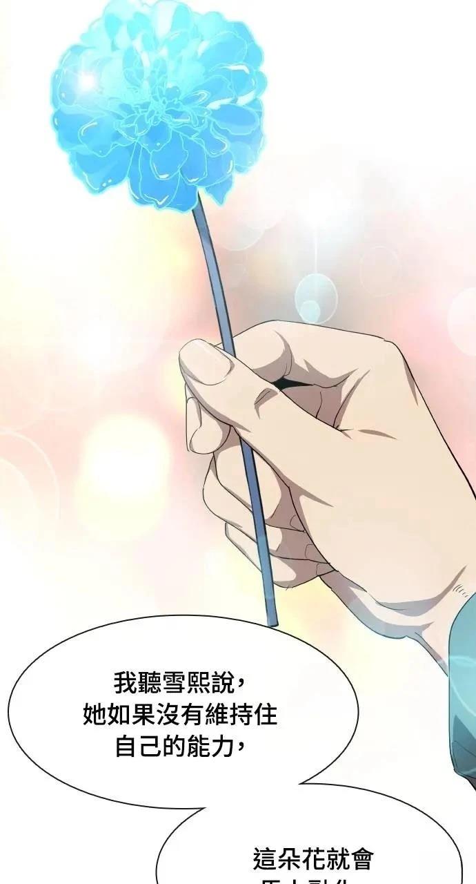 🍜异世界姜主厨 第44话 第14页