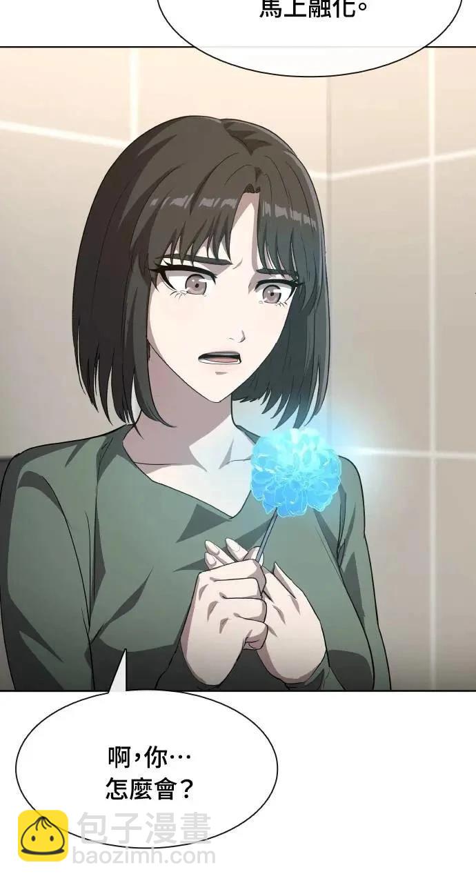 🍜异世界姜主厨 第44话 第15页