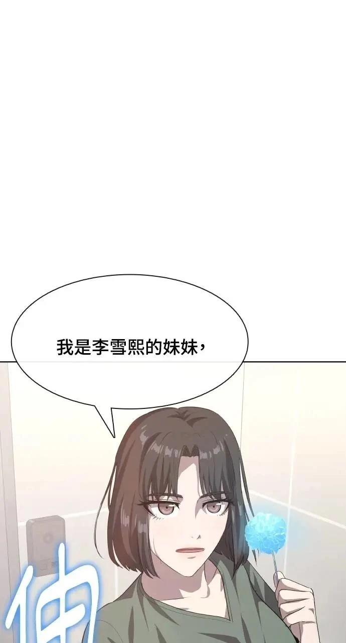 🍜异世界姜主厨 第44话 第18页