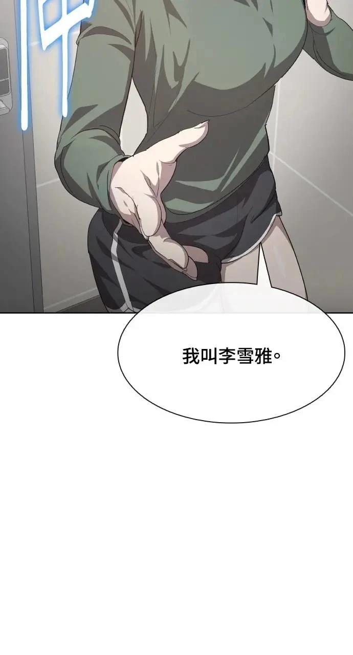 🍜异世界姜主厨 第44话 第19页