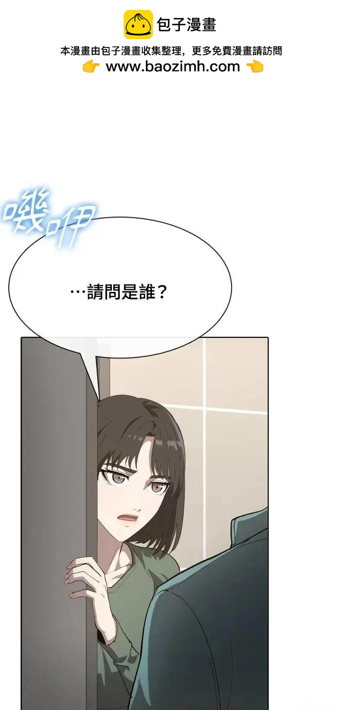 🍜异世界姜主厨 第44话 第2页