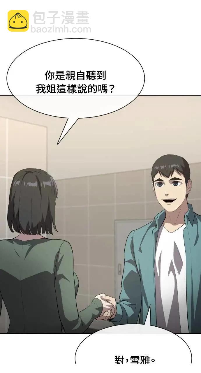 🍜异世界姜主厨 第44话 第20页