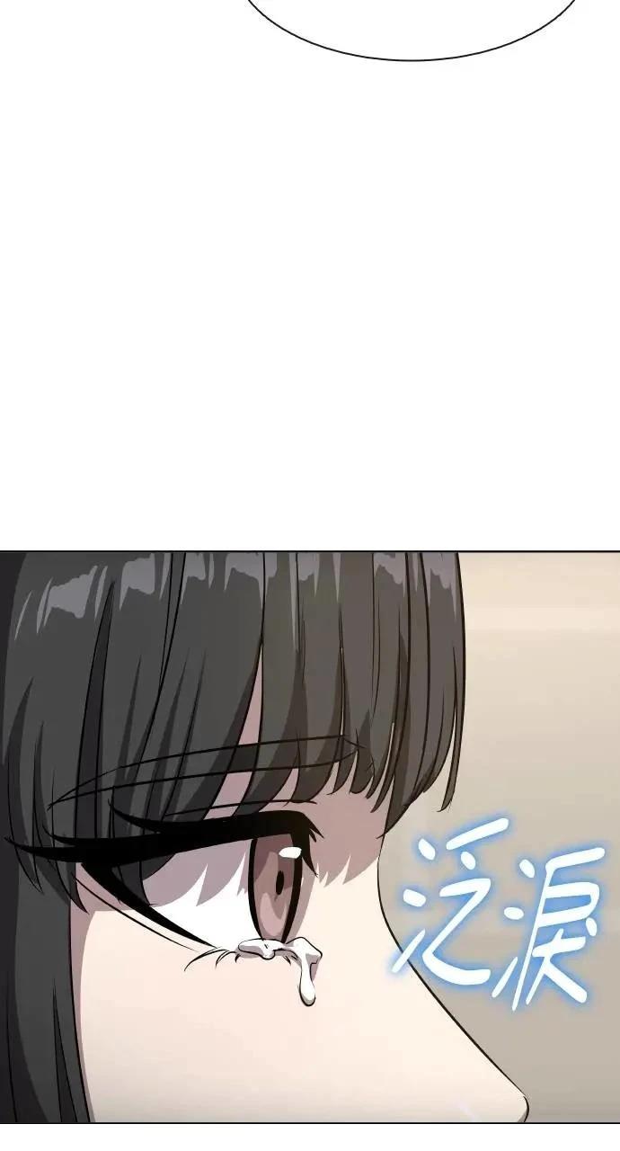 🍜异世界姜主厨 第44话 第21页