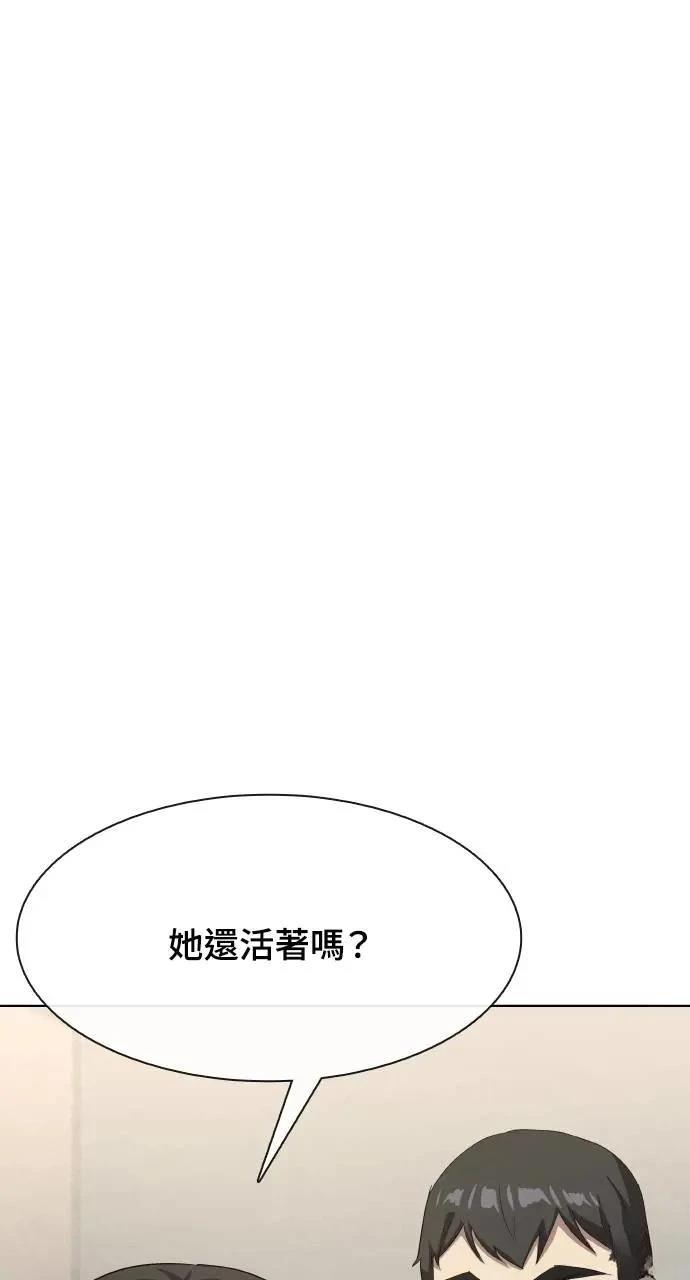 🍜异世界姜主厨 第44话 第22页