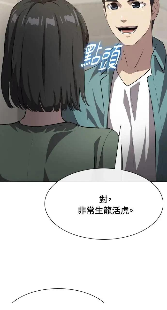 🍜异世界姜主厨 第44话 第23页