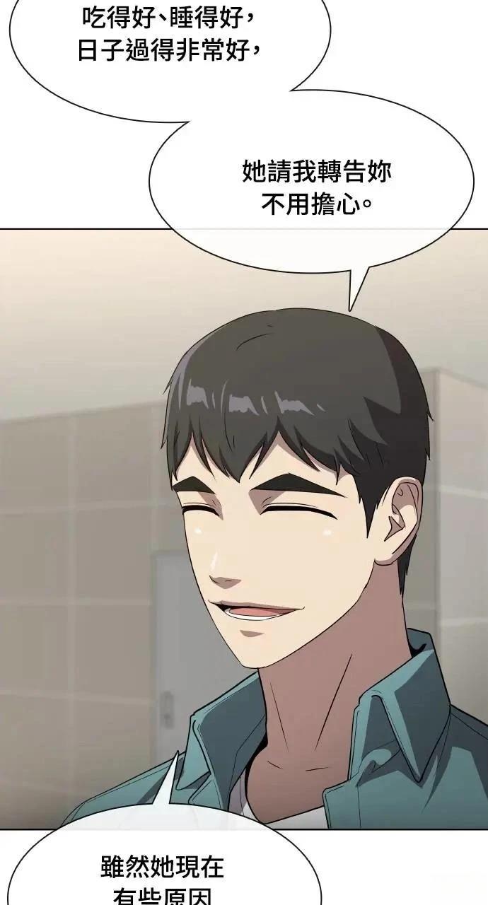 🍜异世界姜主厨 第44话 第24页