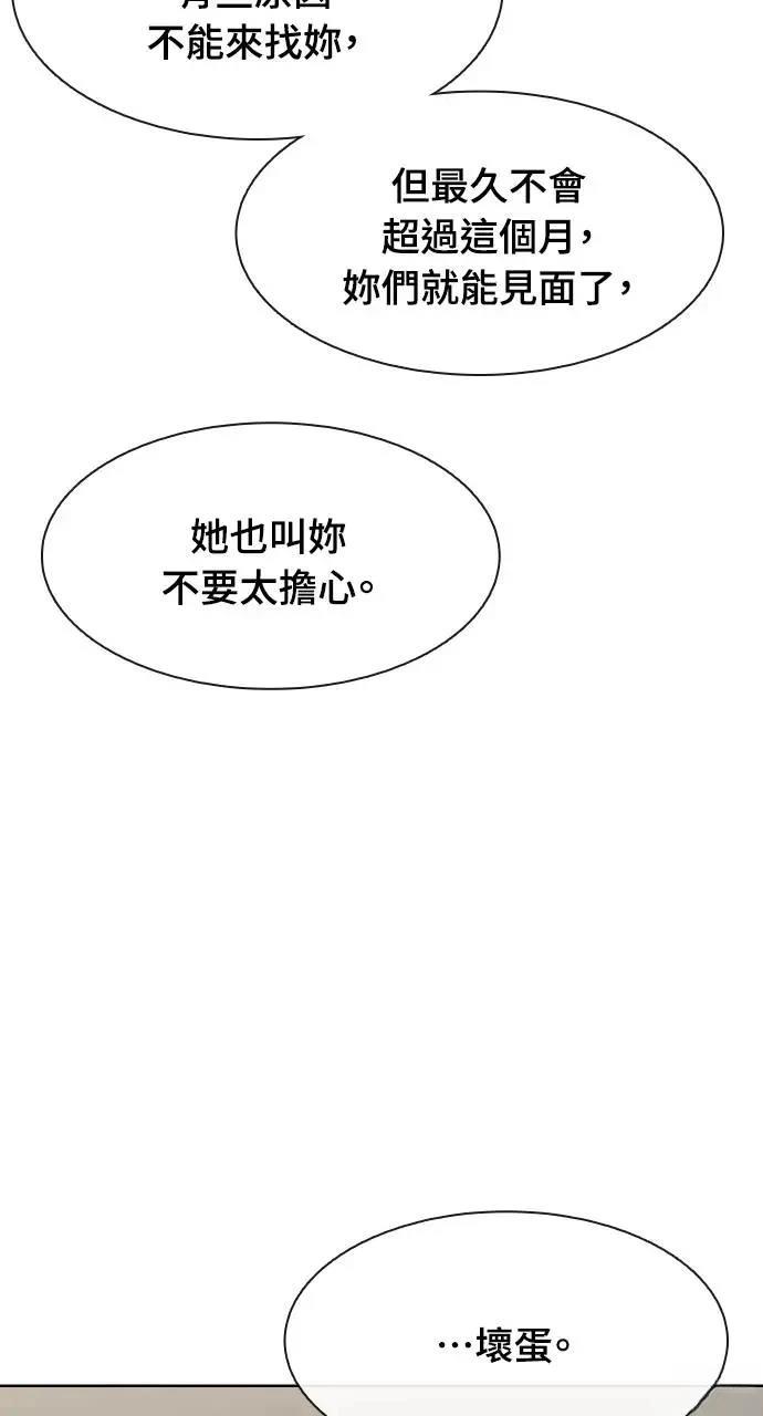 🍜异世界姜主厨 第44话 第25页