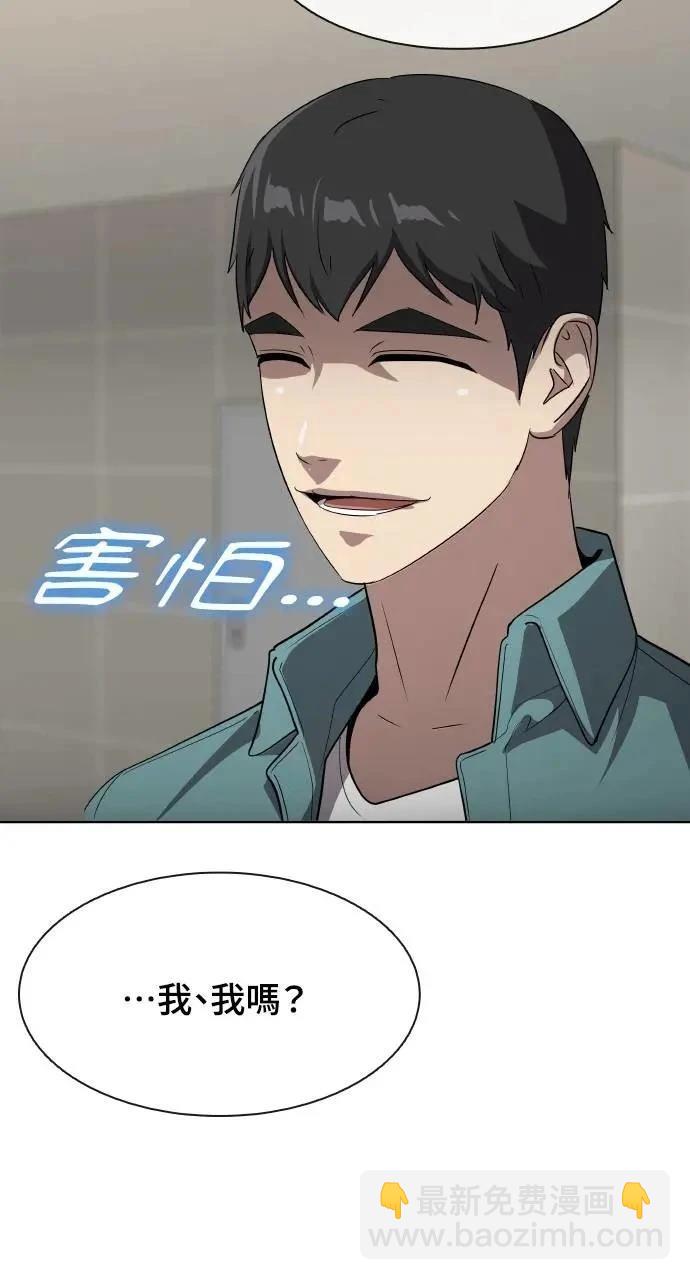 🍜异世界姜主厨 第44话 第26页