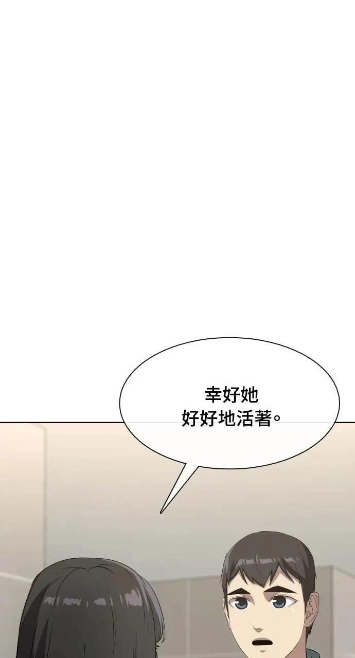 🍜异世界姜主厨 第44话 第27页
