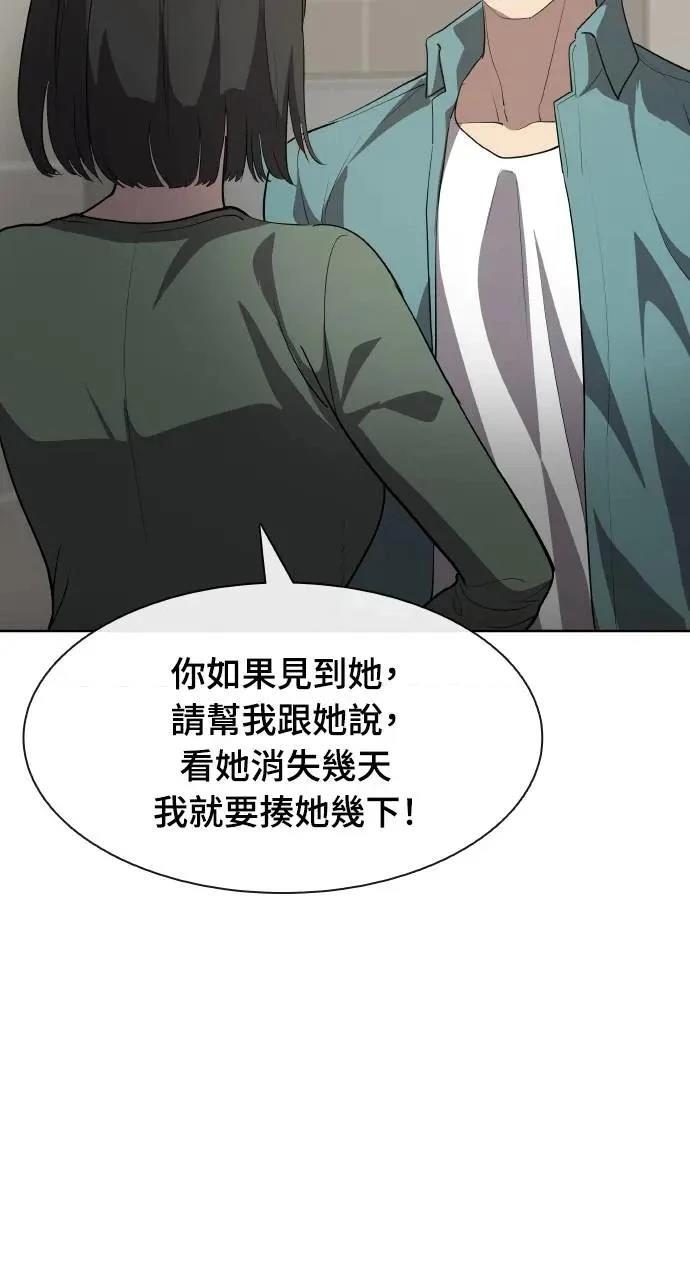🍜异世界姜主厨 第44话 第28页