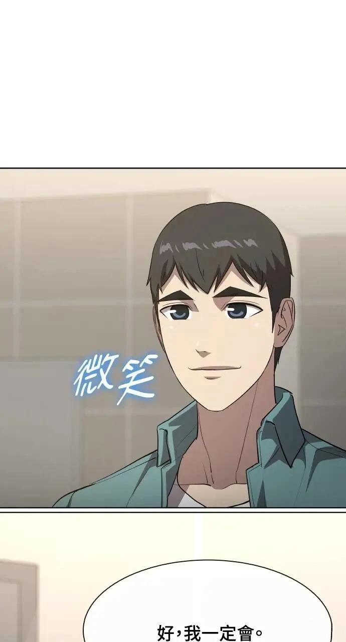 🍜异世界姜主厨 第44话 第29页