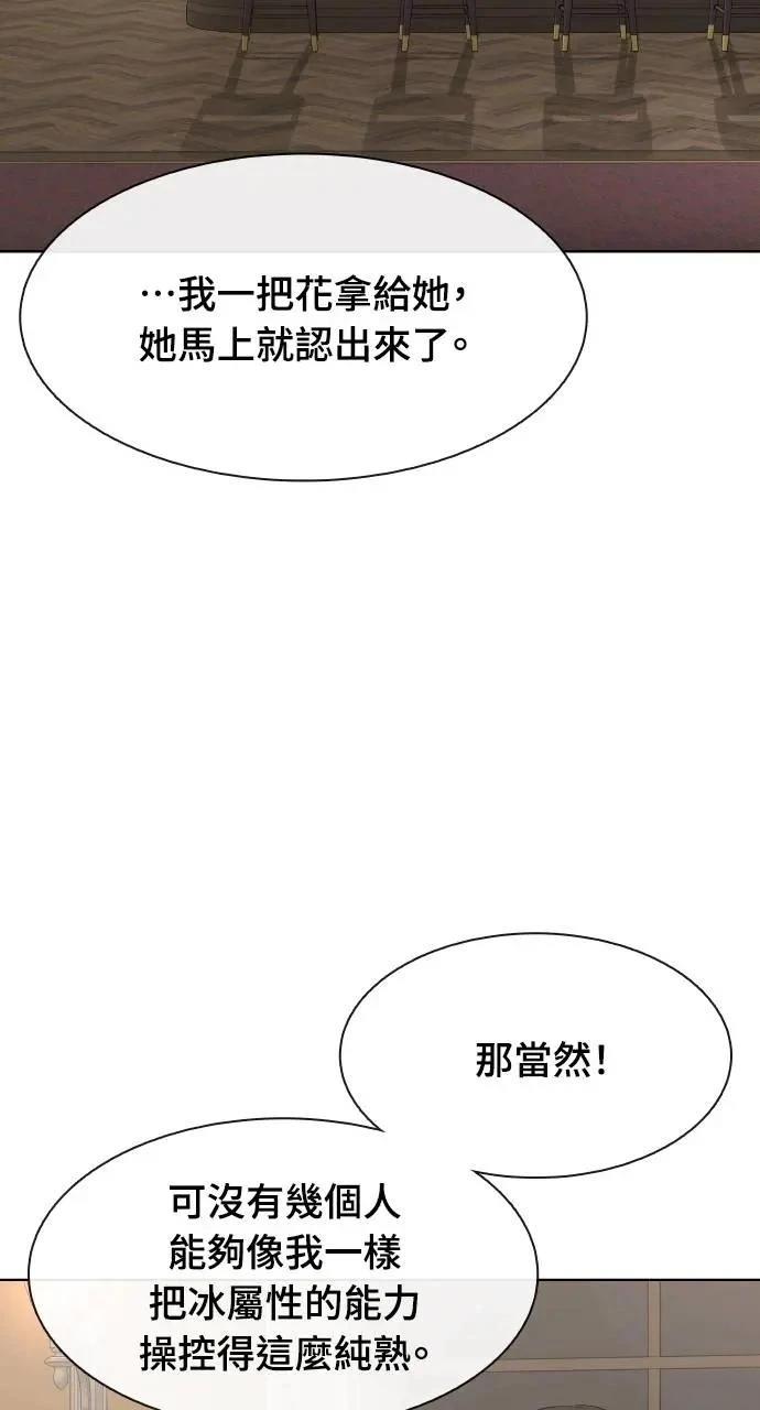 🍜异世界姜主厨 第44话 第34页
