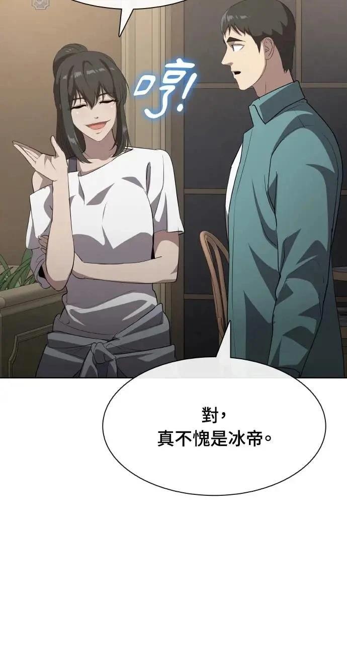 🍜异世界姜主厨 第44话 第35页